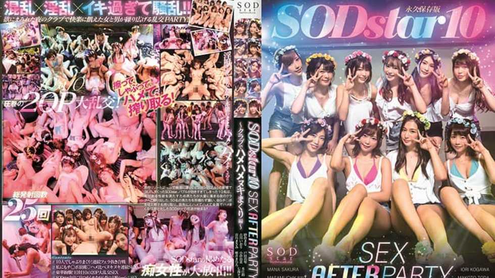 【无码】SODstar 10 SEX AFTER PARTY 2019 ～クラブでハメハメヌキまくり編～海报剧照